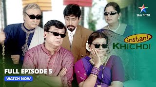FULL EPISODE 05 | Parekh House Mein Chor | Khichdi Season 2 | खिचड़ी सीज़न 2 #starbharat