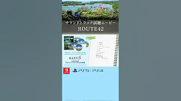 風雨来記5 サウンドトラック試聴ムービー ROUTE42 風雨来記5 風雨来記 日本一ソフトウェア アドベンチャー サウンドトラック サントラ 