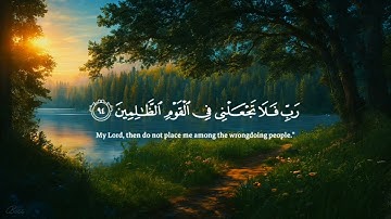 سورة المؤمنون بصوت الشيخ ياسر الدوسري #قرآن #قران_كريم #سورة_المؤمنون #ياسر_الدوسري #تجويد 