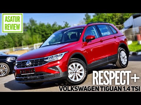 🇷🇺 Обзор Фольксваген Тигуан Респект Плюс 1.4 150 л.с. / VW Tiguan Respect Plus 1.4 TSI DSG 2021