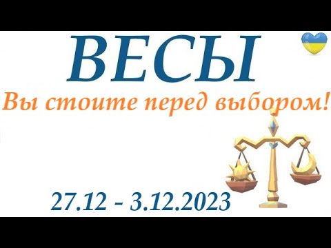 Гороскоп таро весы на апрель 2024