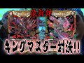 【デュエ速!】キングマスターデッキ対決!!モモキングVSジャオウガ!!宇宙最速対決!!【デュエマ】
