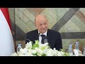 كلمة فخامة رئيس مجلس القيادة الرئاسي الدكتور رشاد العليمي في أول اجتماع للحكومة اليمنية الجديده mp3