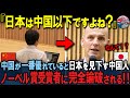 「それが日本との差だよ」日本を侮辱した中国人をドイツ人教授が一言で論破した瞬間【ニュース/海外の反応/解説】