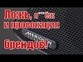 Мифы про автозвук. Вся правда про Harman Kardon, Meridian и др. Часть 2