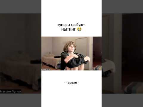 Нытинг нужен всем! 😂🫱🏼🫲🏻 коллеги, давайте победим корпоративную культуру и станем счастливее