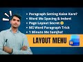 MS Word Page Layout Menu – Paragraph Option Explained in Hindi
