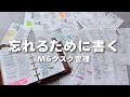 ミニ6でタスク管理|最近の使い方と新しい手帳を紹介します