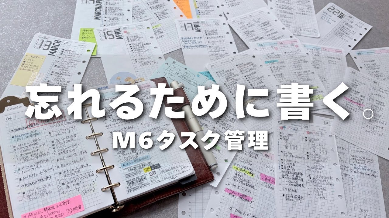 ミニ6でタスク管理|最近の使い方と新しい手帳を紹介します