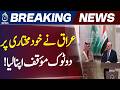 Iraq | Saudi Arabia | Regional Security - Aaj News