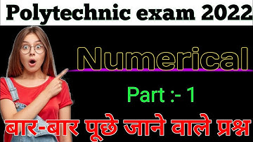 physics numerical || Polytechnic entrance exam numerical || Most important numerical for polytechnic