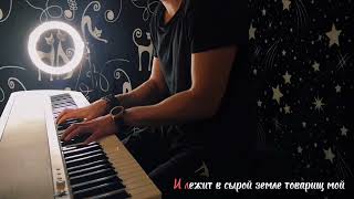 Фактор 2 - Война Piano