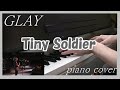 GLAY 『Tiny Soldier』piano cover [ピアノ] 【FREEDOM ONLY】