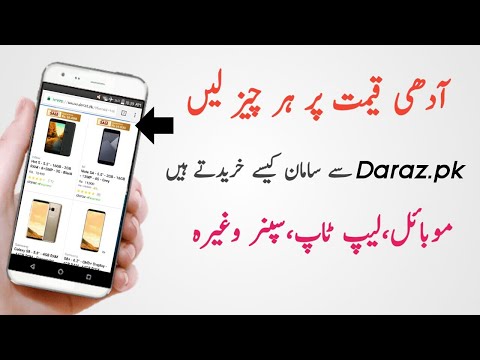 how to do shopping on daraz.pk || discount on everything