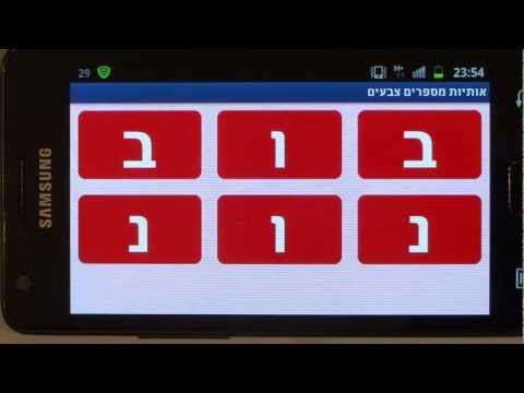 צילום מסך