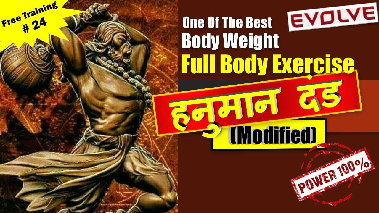 Hanuman Dand | Best Body Weight Exercise | Full Body Workout ...