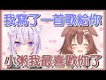 【戌神ころね/戌神沁音】麵包狗出道2周年紀念歌，小粥作詞作曲有夠貼【Hololive精華/中日字幕】