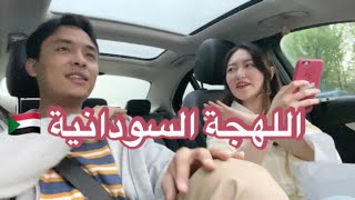 تكسي نورة 🚕 | سوداني يتحدى اللهجة السودانية...شوفوا شو النتيجة 🇸🇩🤣