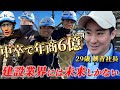 「建設業は儲からない？」29歳で年商6億の足場屋社長が本音を語る。