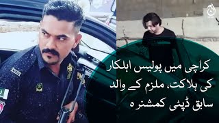 Karachi defence phase 5 incidents initial report and its details | Aaj News