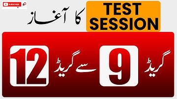 NEW TEST SESSION GRADE 9TH,10TH,11TH&12TH |SIR M AHMAD NAZEER