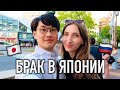 Кому точно НЕ подойдет брак с японцами?