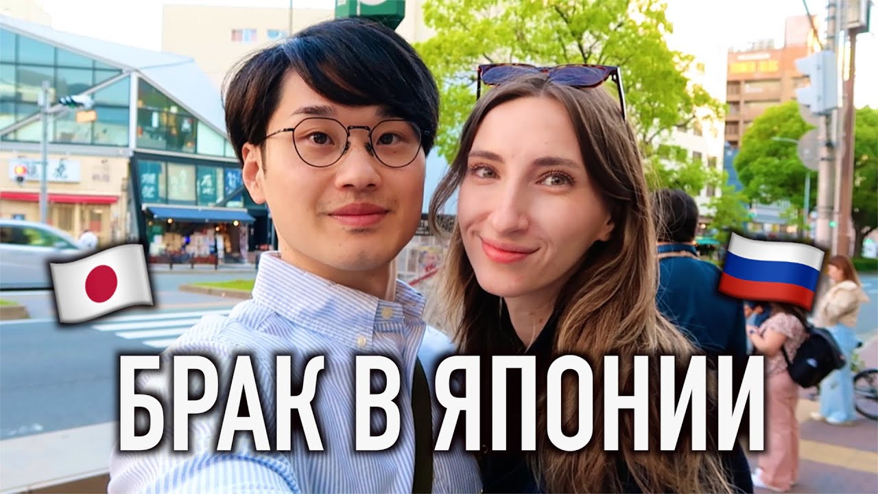 Кому точно НЕ подойдет брак с японцами?