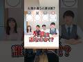 お題が違う人狼を探せ！河野玄斗vs赤門3期生