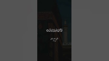 سورة طه  الشيخ محمد الليثى  مقام البيات ثم نهاوند ثم البيات