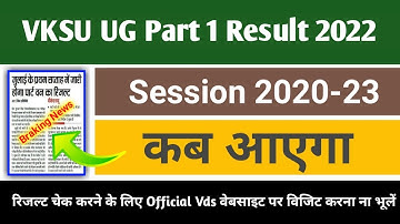 vksu part 1 result 2020-23 kab aayega - vksu ba part 1 result date 2022 - ug part 1 result vksu ara