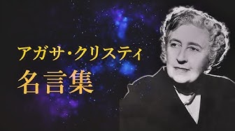 アガサクリスティ Youtube アガサクリスティ Youtube