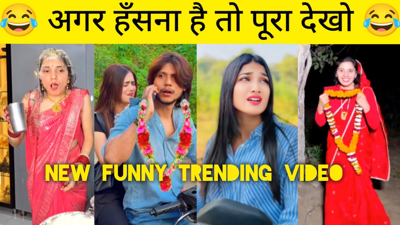 New Funny Video😂। Trending Funny Video🤣। New Instagram Funny Video😃। New Comedy Video😁। Viral Video😂