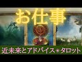 今、お仕事のこと考えてたりしますか?