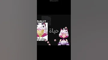مياو ليفة 