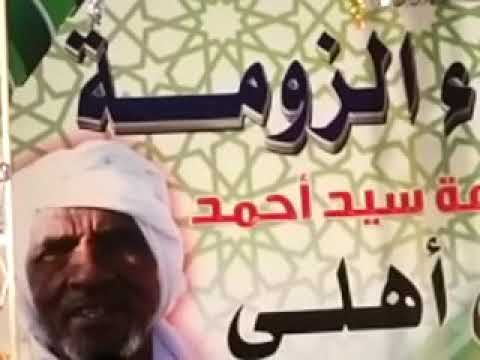 لاح ضوا براقو أولاد حاج الماحي حمزة والمجموعة