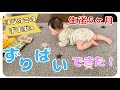【生後5ヶ月】初めてのずりばい〜上手にずりばいできるまで〜ハイハイの前兆?/5 months old Japanese baby tried crawling first time