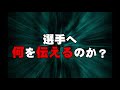 【サンプル動画】ボールを失わないためのミニゲーム練習【センアーノ神戸】