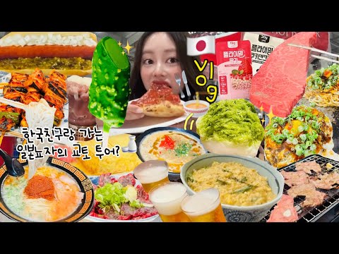 【モッパン日記】韓国人と過ごす爆食女の５連休😇🍖🍰実家ベランダ焼肉から始まる完璧フルコースです( ◠‿◠ )👏