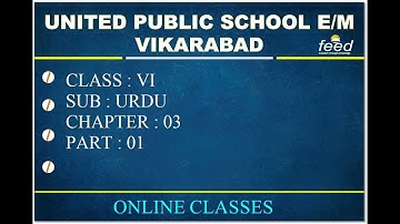 6TH class Urdu Lesson 3 nazam Rail aur qhoumi ek jahete part 01