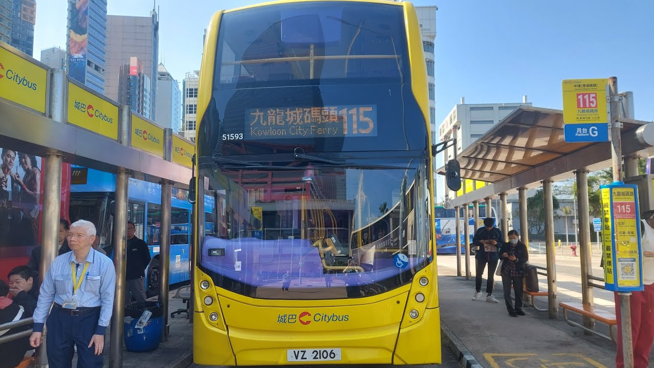 [土瓜灣道遇到WT6088]城巴 51593(VZ2106)@115 中環(港澳碼頭)➡️九龍城碼頭(上層展望)