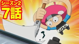 WEBアニメ『ニンジャボックス』シーズン2第7話「オノマト兵衛とマンガ家になるんだッチ！」