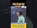 चट्टान से मृदा तक का सफर | #11th_jpsc  #shorts  #udaan