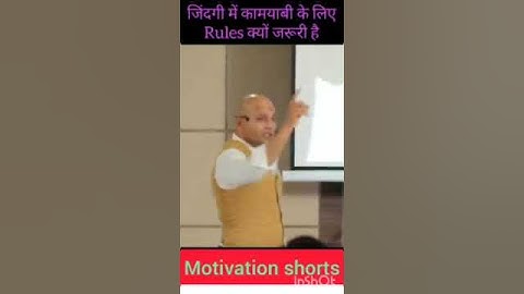 जिंदगी में कामयाबी के लिए rules जरूरी है । #harshvardhan Jain