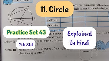 7th Std - Mathematics - Chapter 11 Circle Practice Set 43 solved and explained in hindi
