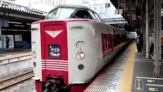 JR山陽本線　回送列車381系　岡山駅発車