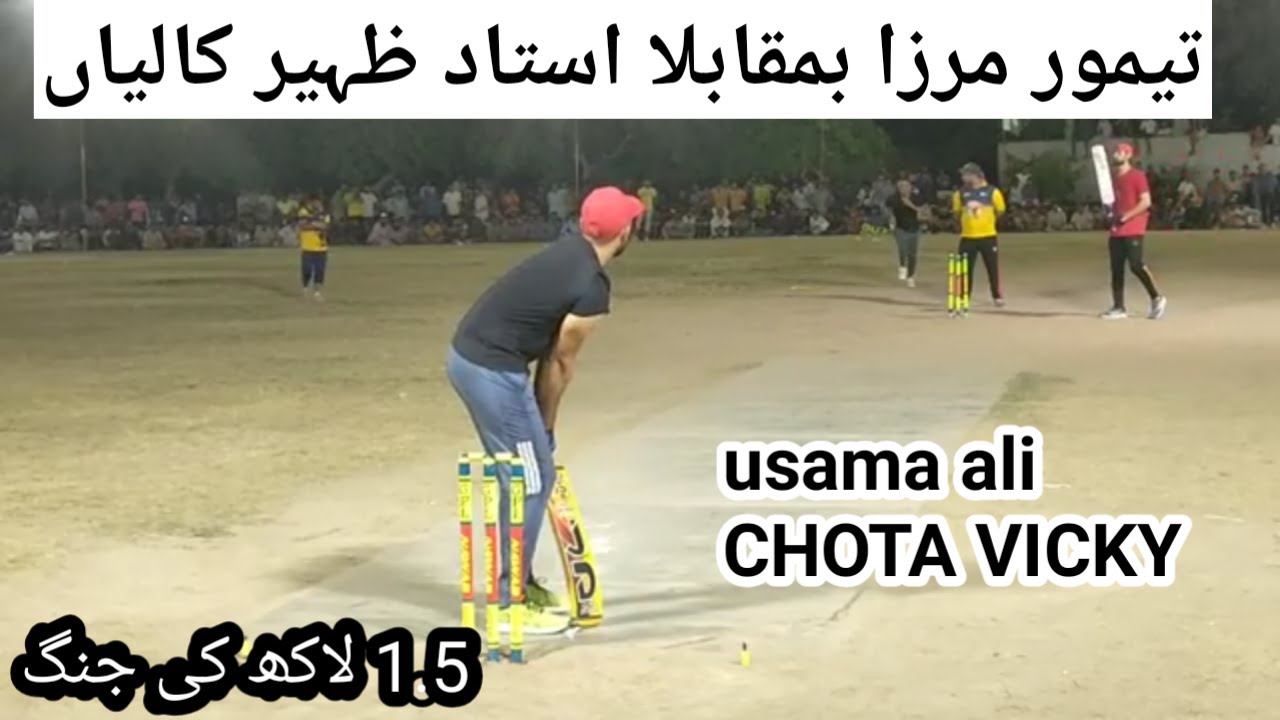 BIG MATCH, TAMOUR MIRZA VS ZAHEER KALIA, CHOTA VICKY VS TAMOUR MIRZA ...