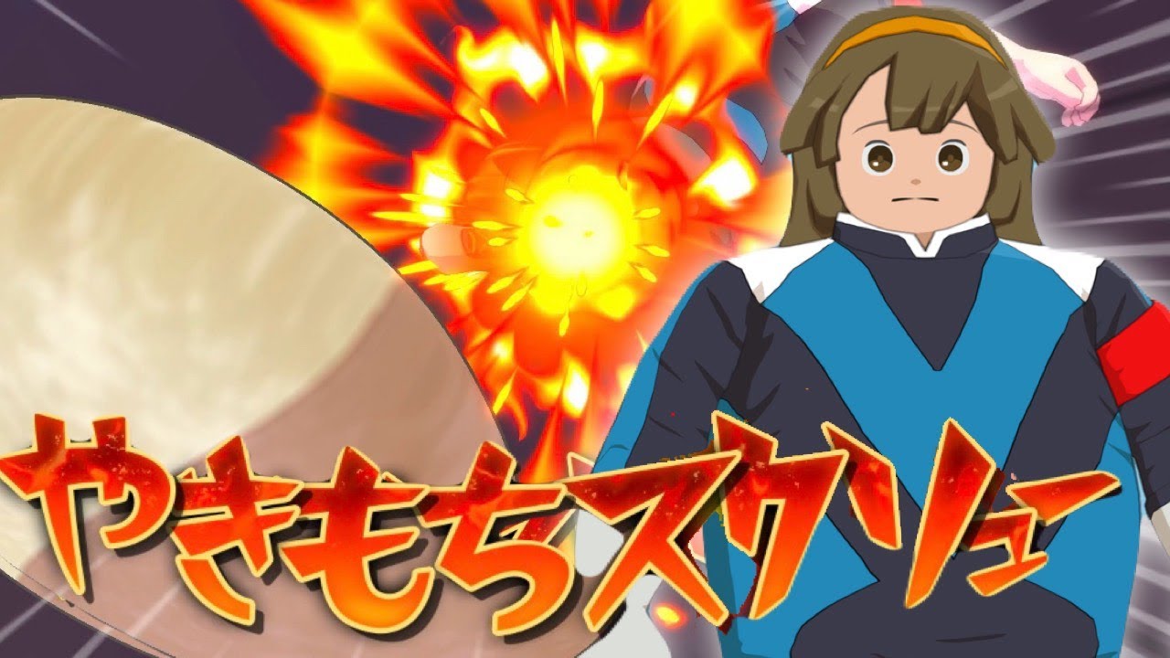 デブ黄名子率いるチーム「ザナーク松坂牛」の始まり  イナズマイレブン 英雄たちのヴィクトリーロード