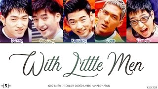 god (지오디) - With Little Men (작은 남자들과 함께) Lyrics [Color Coded Han/Rom/Eng]