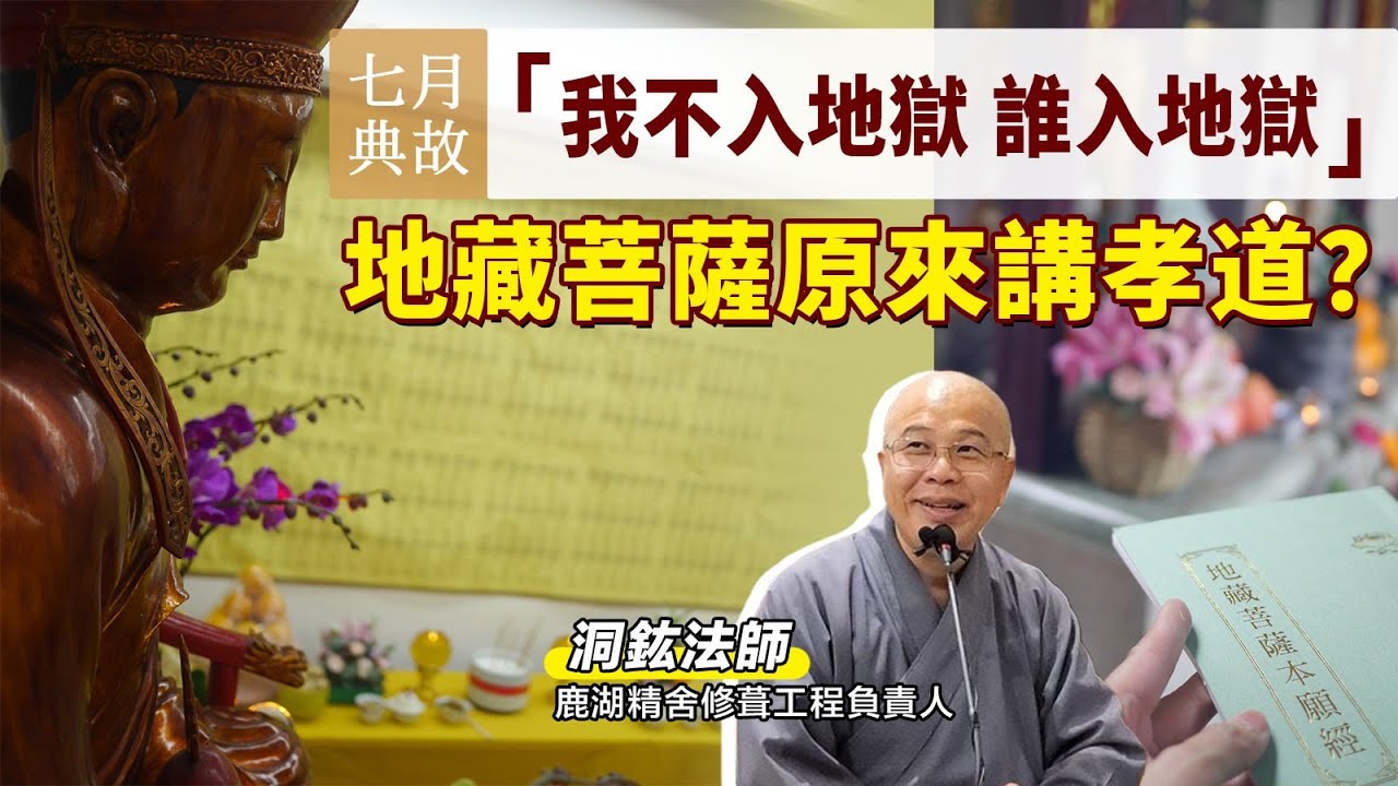 焉知地狱