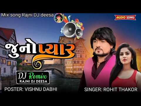 Dj Remix Juno Pyar | Rohit Thakor New Song 2022 | Mix Song Rajni Dj Deesa